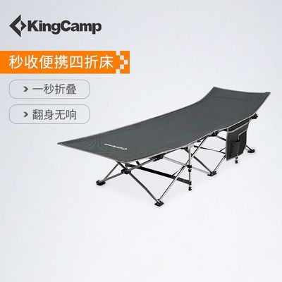 KingCamp行军床野外便携超轻躺椅陪护床单人办公室午休户外折叠床