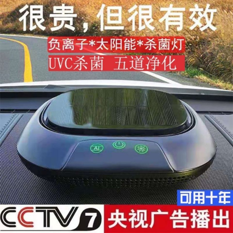 新款车载空气净化器智能随车启动负离子汽车除异味新车内除甲醛太