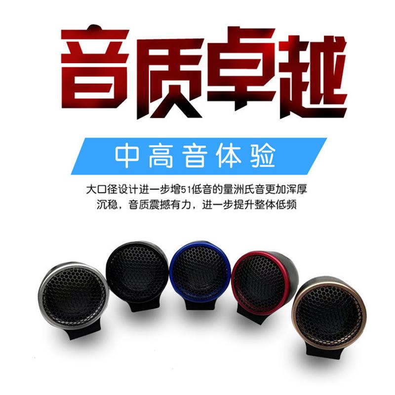 汽车音响喇叭中置外置家用环绕前后双2.5寸中高音扬声器改装发烧