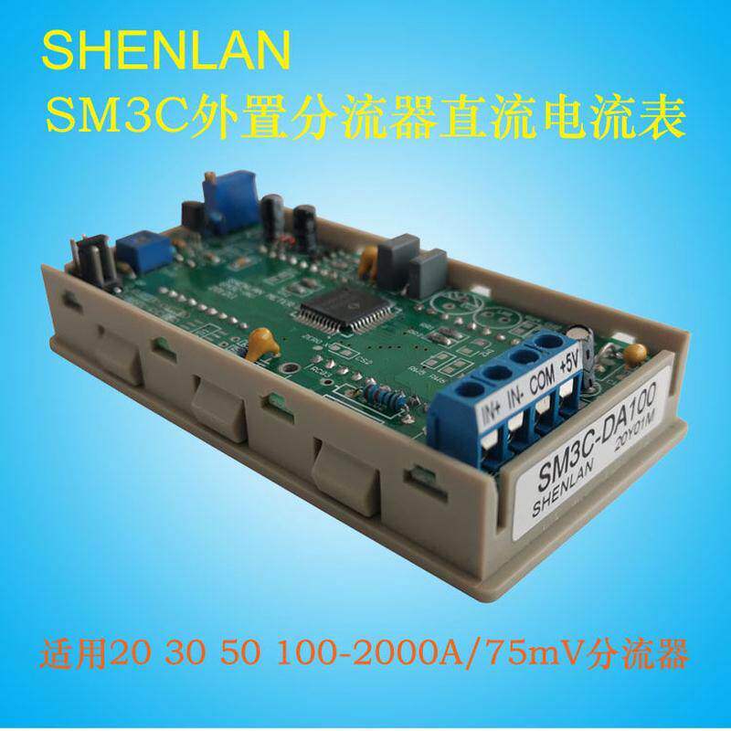 热销外置75mv分流器三位电流表直流大半20mm高数码管显示10302000