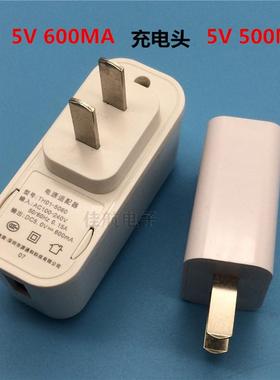 5v600Ma手机充电器5v 500MA 0.5a手环蓝牙耳机USB充电头TH01-5060