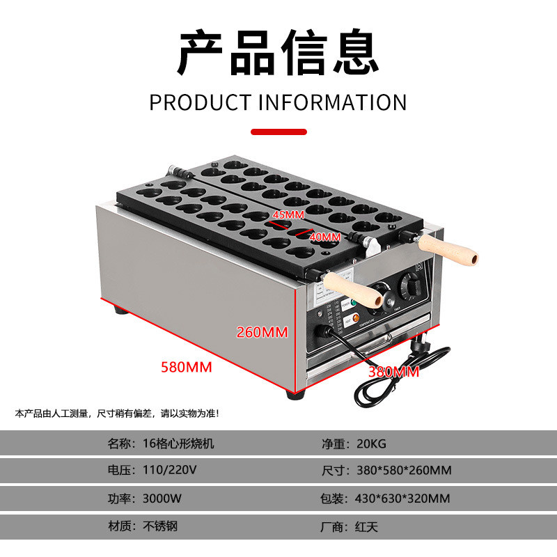 心形天商用迷你红烧烤饼机 心形华夫饼机 摆摊鸡蛋仔机器松饼机