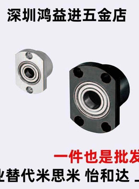 替代米斯米轴承座双轴承SBACC/BACC6904/6004/05/6905ZZ-35/40/45