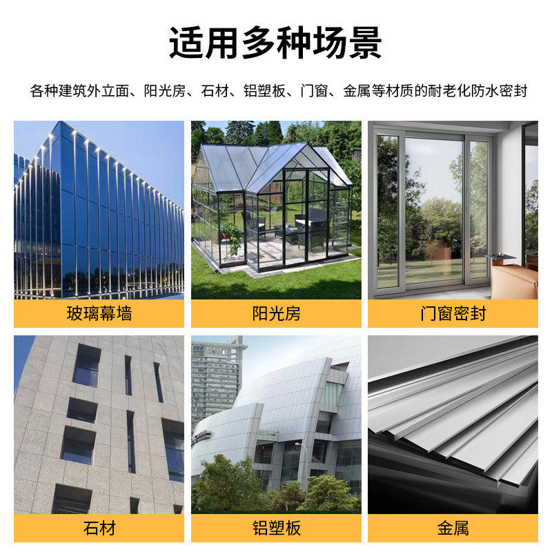 西卡305ap防水玻璃胶硅酮耐候密封胶建筑石材门窗阳光房金属幕墙