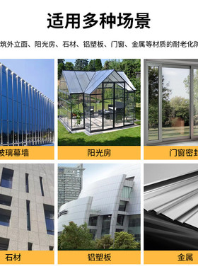 西卡305ap防水玻璃胶硅酮耐候密封胶建筑石材门窗阳光房金属幕墙