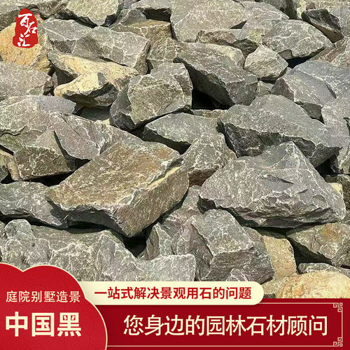 热销中国黑异型加工墨曜石花黑山西黑景石园林假山工程用石中国园