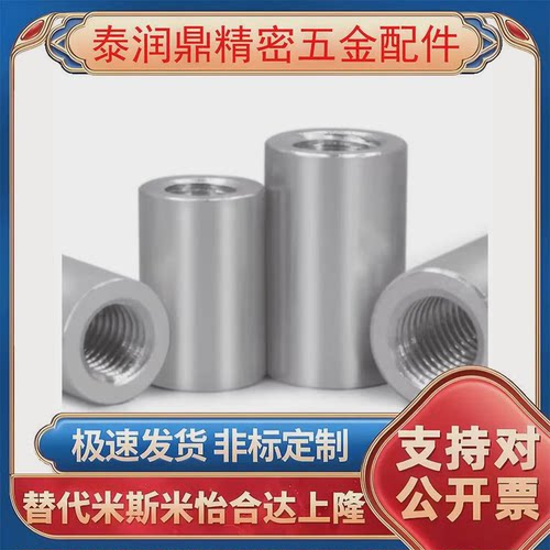 304不锈钢导柱直径5/6两端内螺纹M3 M4内牙光轴连接支撑杆圆柱销