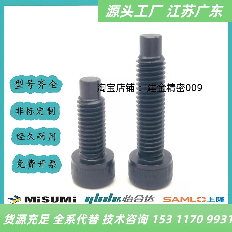 凸头螺丝TAC51/CBBG4/5/6/8-12/16/20/25/30/35/40/45限位定位