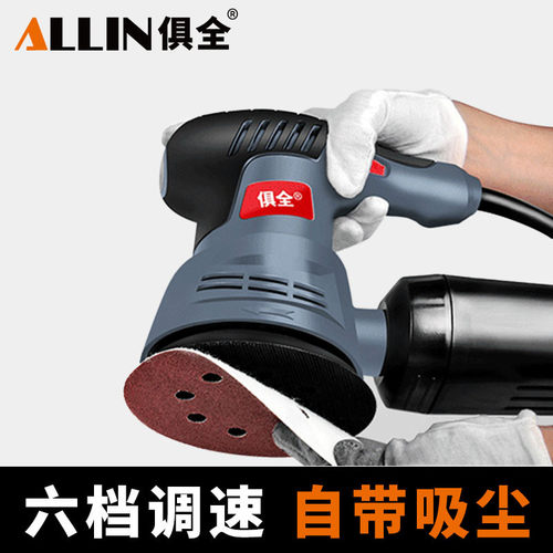 俱全墙面打磨机小型砂纸机木工地板腻子电动抛光机干磨机翻新神器