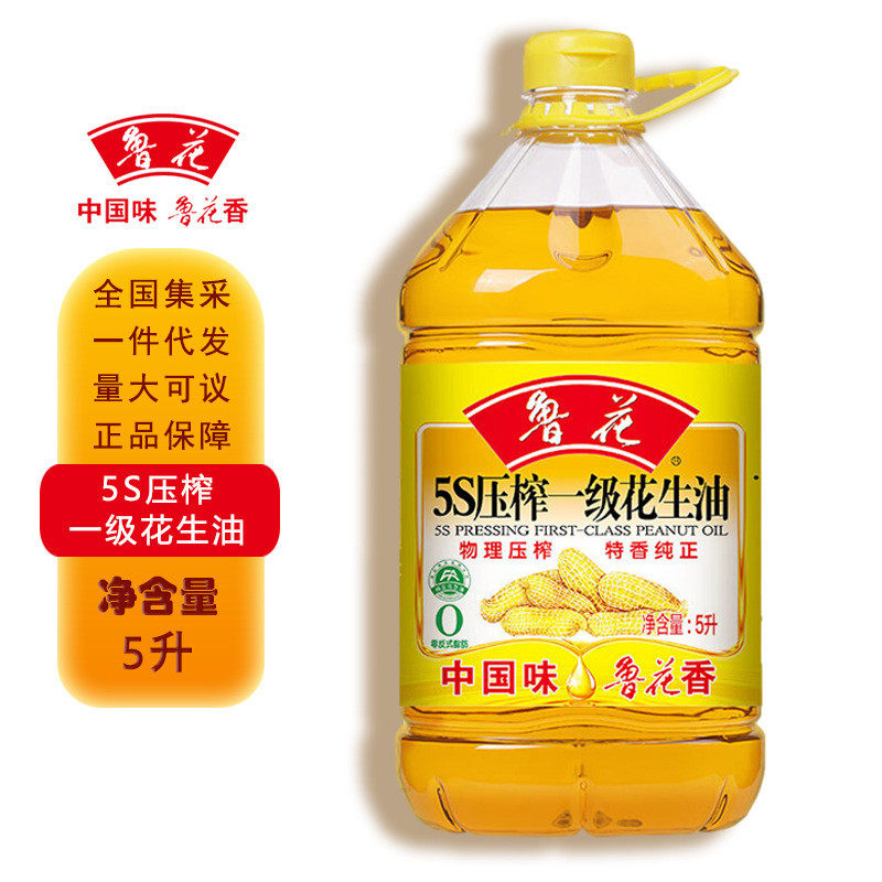新日期鲁花5s压榨一级花生油官方旗舰店天猫超市特香纯正家用烹饪