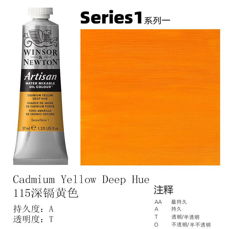 温莎牛顿进口水溶温37ml油画颜料顿美术生油画色全40色单支管装