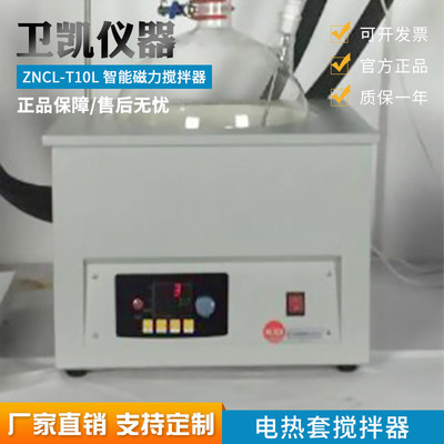 热销爆款磁力搅拌电热套5000ml实验室加热套数化工控合成磁力搅拌