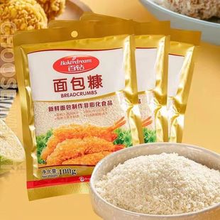 新货安琪百钻面包糠100g/袋家用商用炸鸡排鸡腿裹粉黄糠白糠炸粉