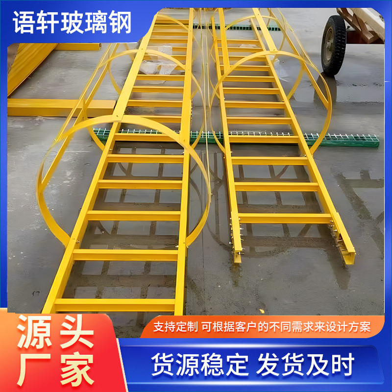 玻璃钢护笼爬梯批发楼梯直梯保护笼绝缘安全深井电力检修
