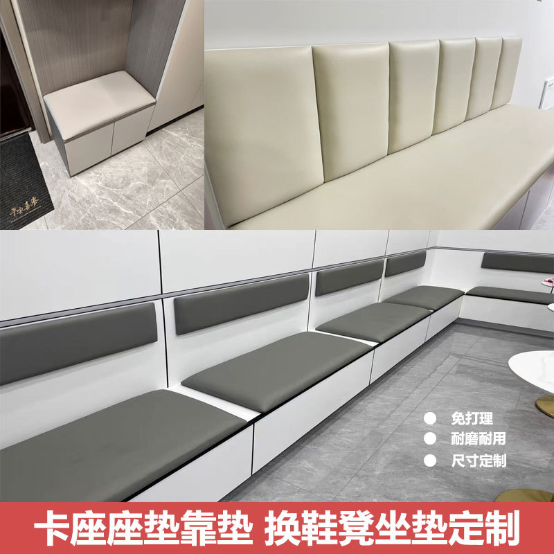 定制猫抓皮软包皮革坐垫餐厅卡座吧台垫子定做玄关换鞋凳海棉垫子