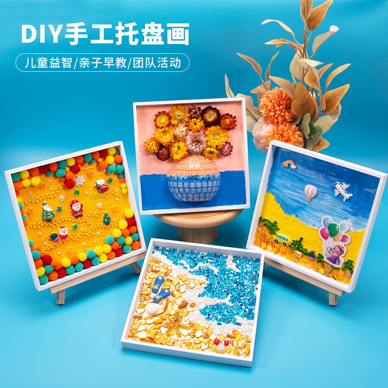 马赛克diy儿童手工制作材料包托盘贝壳海洋装饰画奶油胶女孩创意图片
