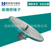 双伞玻璃绝缘子u70bp 146d钢化玻璃盘形悬式 绝缘子现货供应