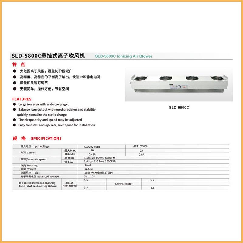 SLD5800C离子风机新力达4头悬挂式静电消除器新亚多头除静电设备