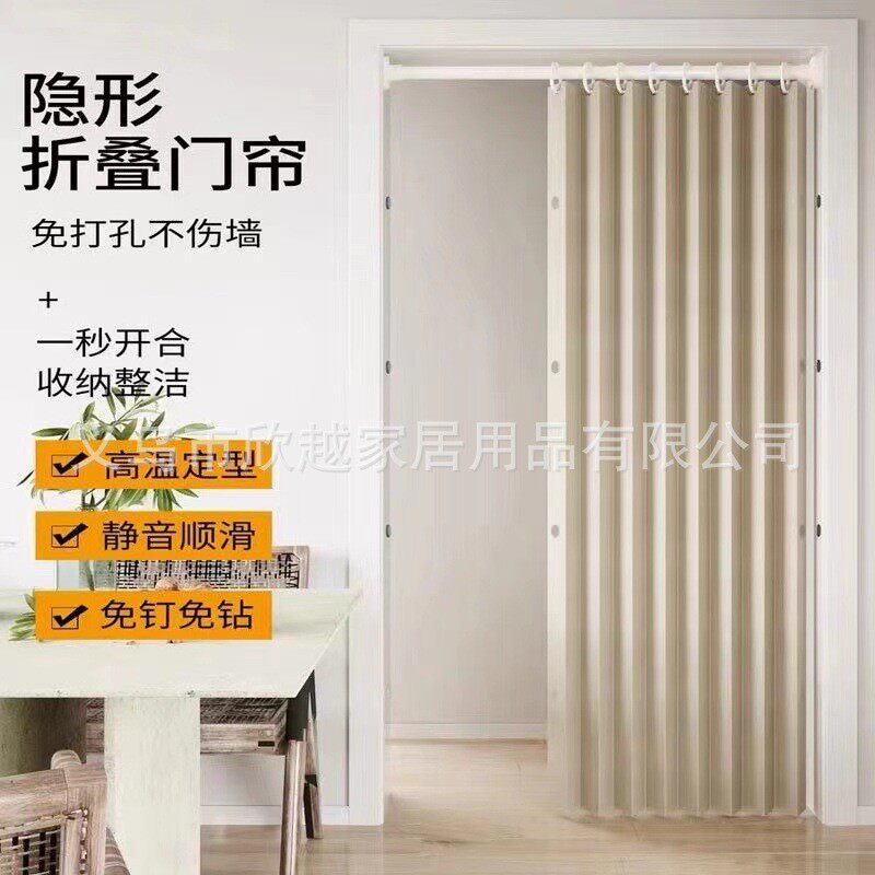 外贸热销磁吸新款折叠门帘隔断帘隐形空调帘卧室玄关厨房衣帽间帘