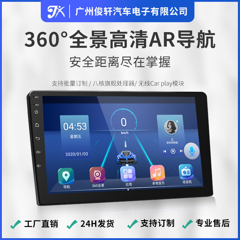 工厂直销 5760B八核汽车4+64G内置DSPCarplay安卓10.0360全景导航
