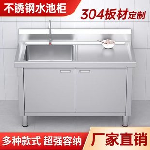 洗菜一体家用洗碗池橱柜商用 304不锈钢水池柜加厚水槽厨房柜式