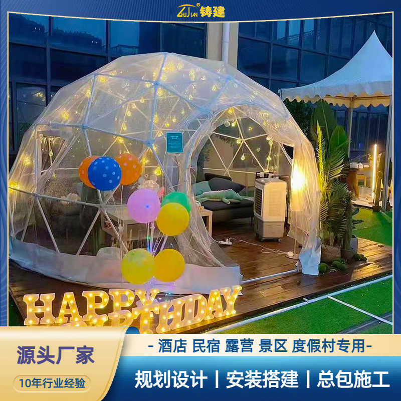 广州网红球形空房星文旅露营创意露天餐饮透明帐篷休闲酒店民宿,户外/登山/野营/旅行用品,工程/民用/活动/救灾帐篷,淘宝优惠券,粉丝福利购,淘宝优惠卷