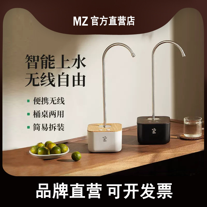 动上水器桶装水电动抽水器桌面饮用水矿泉水大桶水饮水机出水器