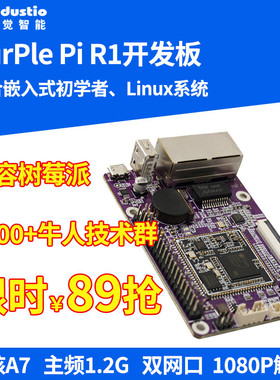 SSD201 SSD202D双网口开发板套件双核A7工业级嵌入式Linux物联ARM