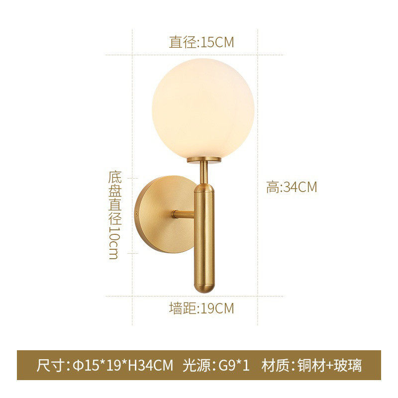 单头北欧风格床头灯全铜卧室创意壁灯简约现代灯批发电视背景墙
