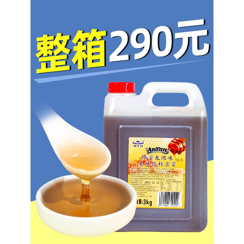 新日期安然龙眼蜂蜜3kg龙眼蜜奶茶店餐饮四浓缩汤果糖浆桂圆花蜜