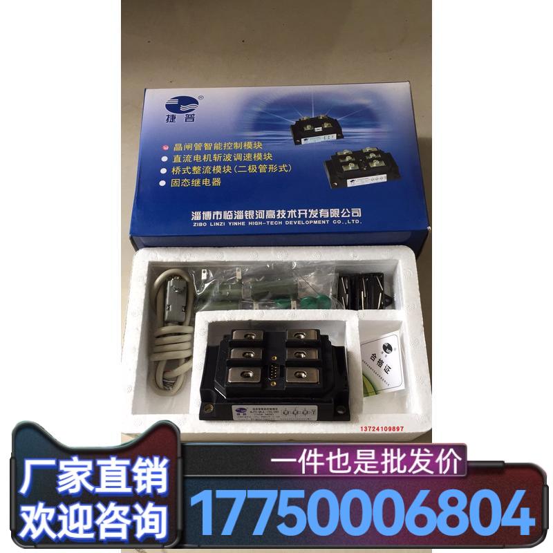 MJYS-QKJL-150晶闸管智能控制模块MJYS3-QKJL-150三相模块捷厂家