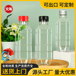 330ml一次性塑料瓶带盖透明pet商用打包豆浆水果汁饮料矿泉水瓶子