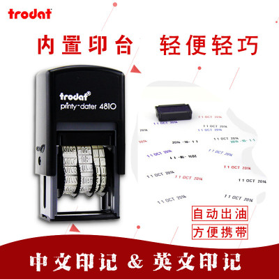 卓达4810可定制日期印章数字章加印油日期翻转印台中英文可调日期