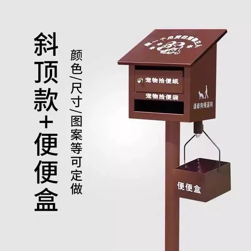 公园小区物业宠物便便箱不锈钢便纸箱清洁箱拾便箱户便屋文明养犬