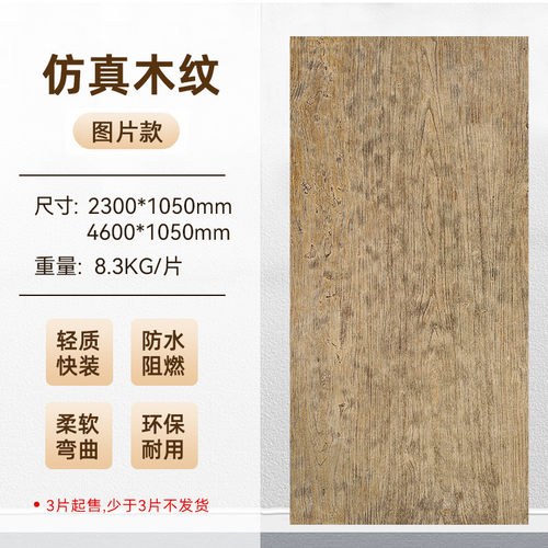 软石树皮仿木纹炭烧瓷超薄柔性石材仿真竹席装饰板碳化木软木墙板