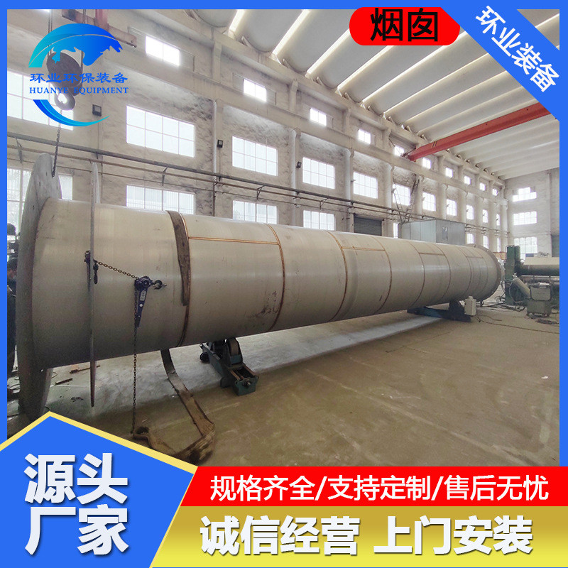 工业锅炉烟囱316L不锈钢烟管塔架式烟囱管道不锈钢预埋管风管