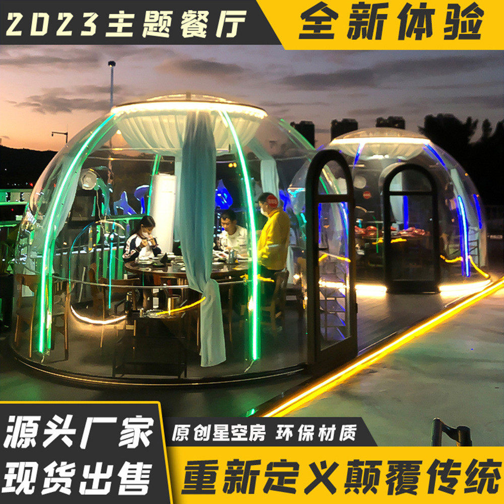 源头工厂民宿外星空房营地蒙古包网红泡泡屋店户酒店透明帐篷,3C数码配件,USB灯,淘宝优惠券,粉丝福利购,淘宝优惠卷