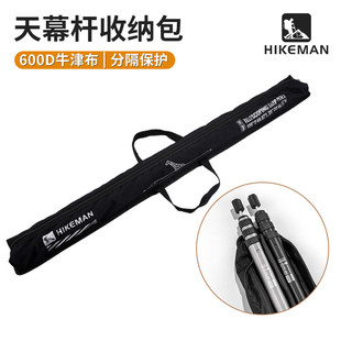 天幕杆收纳袋户外露营配件手提杂物收纳包加长支撑杆鱼竿隔仓防撞
