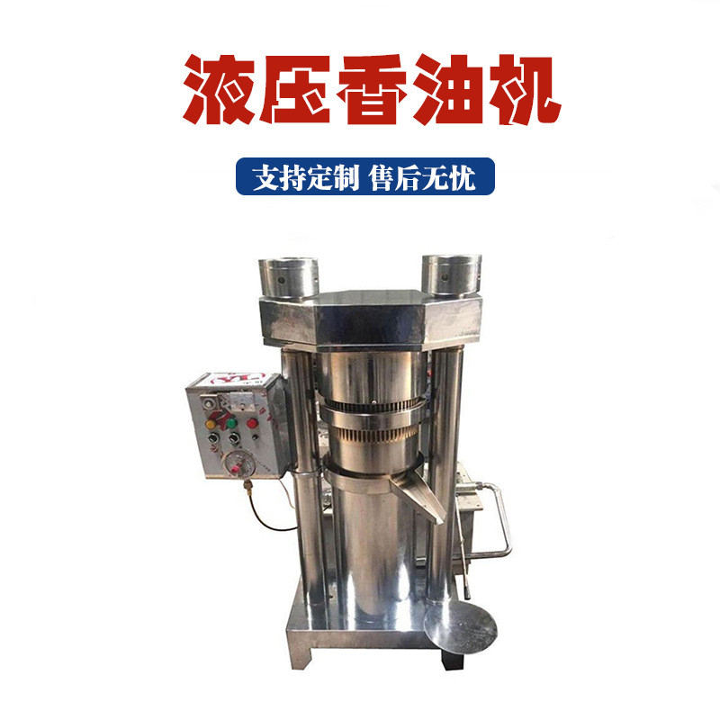 全自动芝麻香油压榨机小型核桃椰蓉立式榨油机不锈钢液压香油机