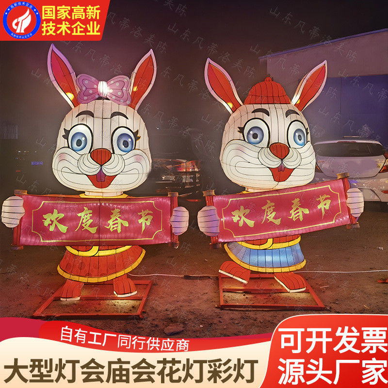 兔年彩灯造型设计元宵节日灯会城市亮化景观迎春花灯春节氛围摆件