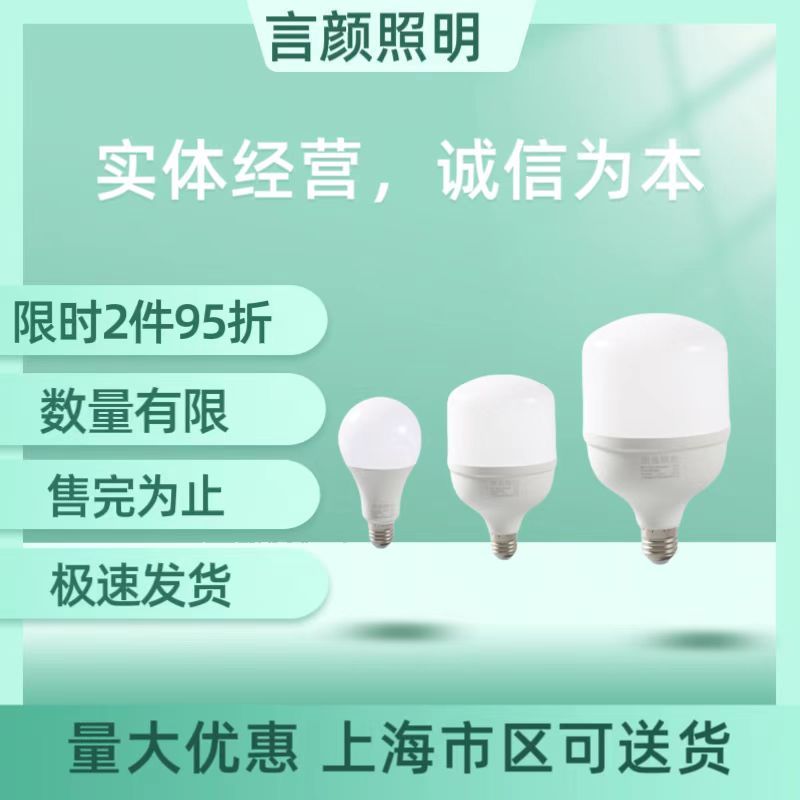 led灯泡节能球泡灯5瓦超亮家用球形柱形暖白e27螺口黄光18W4000k