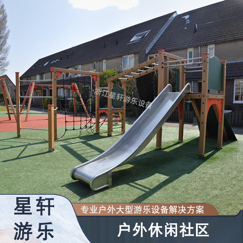 户外不锈钢平板滑梯室外爬网滑梯组合小区景区广场无动力游乐设备