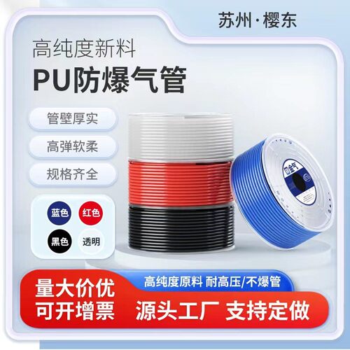 金气12*8PU气动管防爆管气泵空压机管