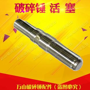 挖掘机液压破碎锤活塞45 100140等锤炮头活塞中缸体活塞环