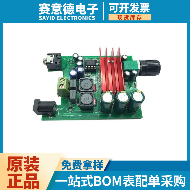 2.0HIFI级TPA3116数字功放板TPA3116D2TDA2030蓝牙4.2