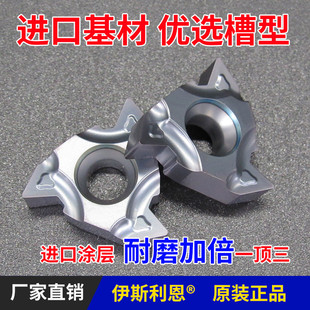 数控不锈钢螺纹刀片钛合金专用英制美制梯形爱克姆 UN NPT PT PN