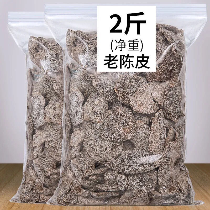 新日期老陈皮500g甘草丁香老陈皮干盐津九制特产真香陈皮干味浓蜜