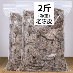 新货湖州特产老陈皮干真香陈皮回味好吃甘草丁香陈皮九制味浓50g