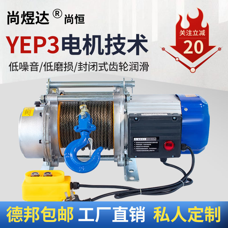 热销220v卷扬机1吨2吨3吨小型电动葫芦380v吊机提升机起重升降机