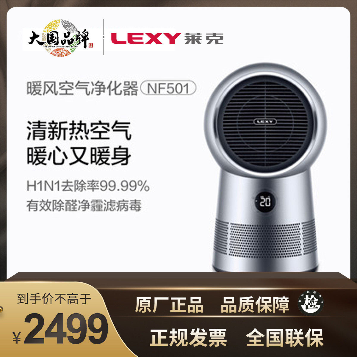 莱克吉米NF501暖风机家用办公室客厅空气净化器凉风扇电暖取暖器